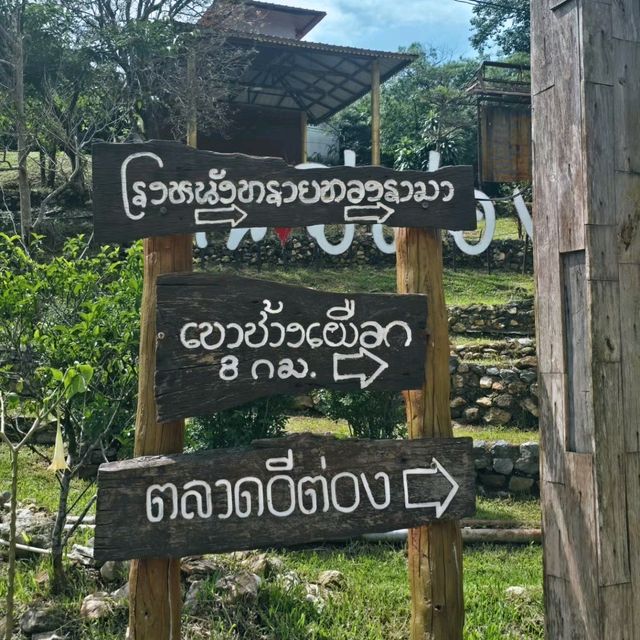 ปิล็อค บ้านอีต่อง ทองผาภูมิ