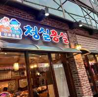 인천 청실홍실