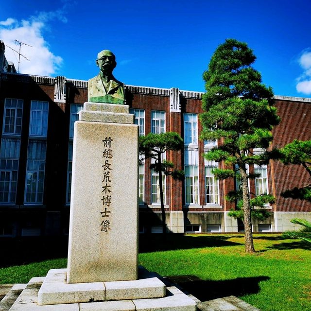 京都大學