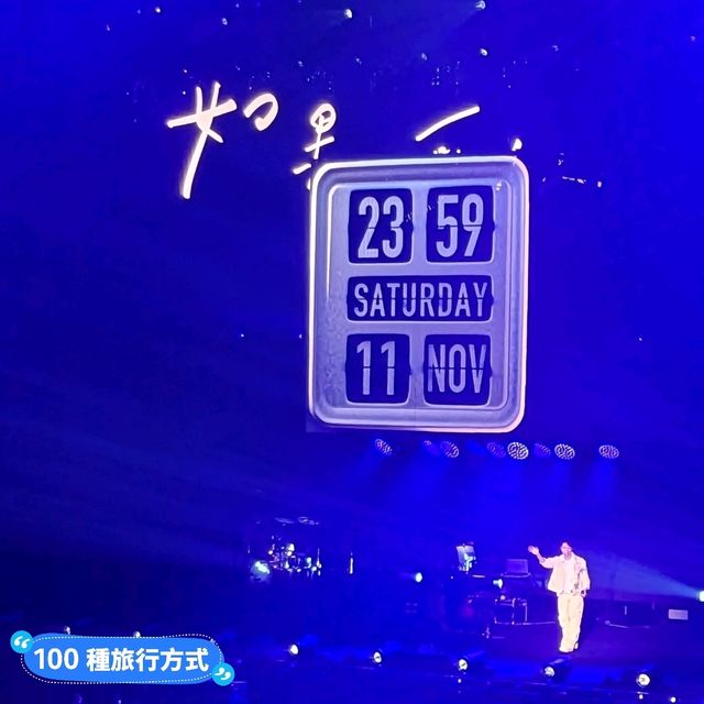 韋禮安台北小巨蛋演唱會：如果可以我想和你明天再見again