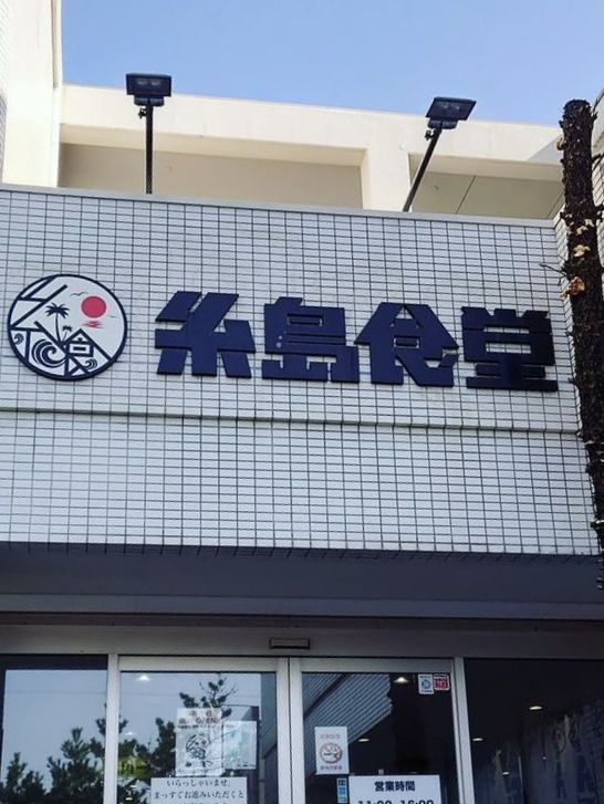 【福岡ランチ】ボリューム満点の海鮮丼が食べられるお店🐟