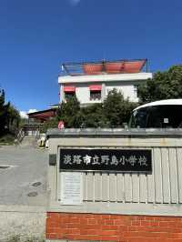 【兵庫県:淡路島】小学校をリノベーションした複合施設！
