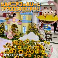 【梅田】1万7000本のひまわりとシルバニアファミリーがくれる幸せ💖