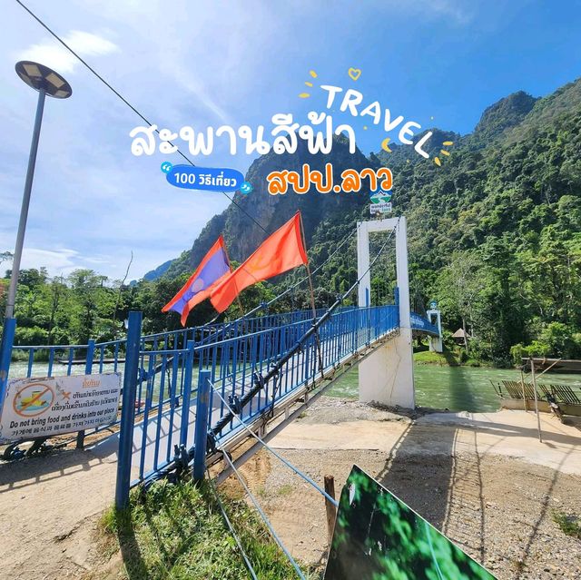 สะพานสีฟ้า & ถ้ำนางฟ้า