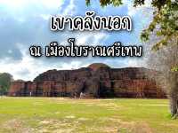 เขาคลังนอก จ.เพชรบูรณ์ สู่มรดกโลก