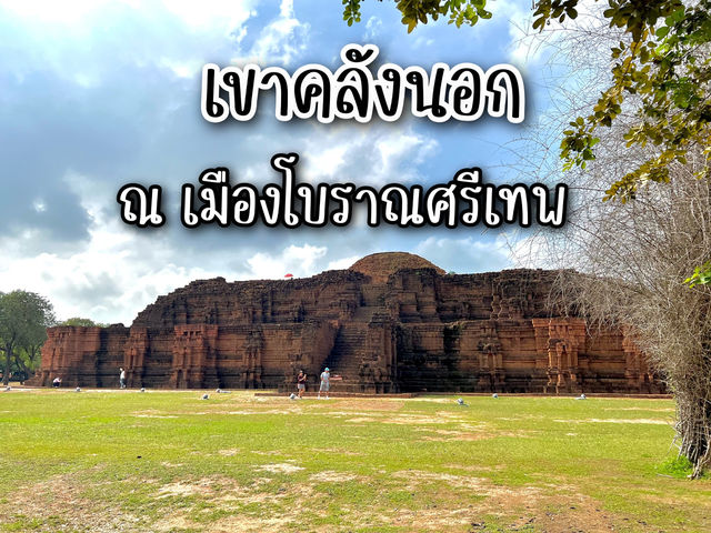 เขาคลังนอก จ.เพชรบูรณ์ สู่มรดกโลก