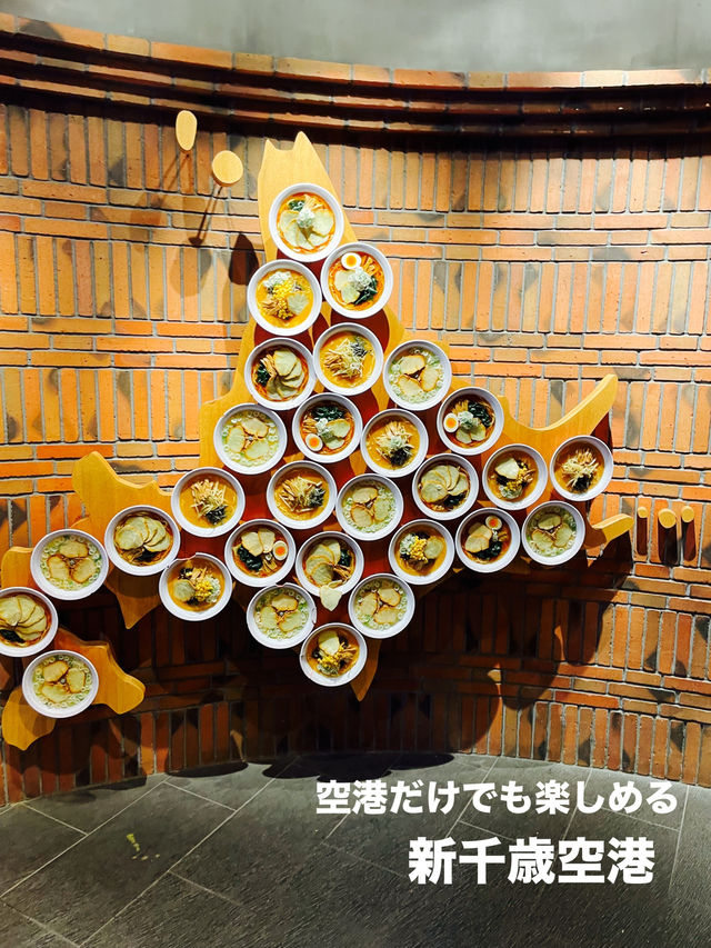 【北海道】空港だけでも大満足できる新千歳空港！