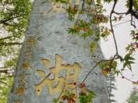 Jianhu Lake