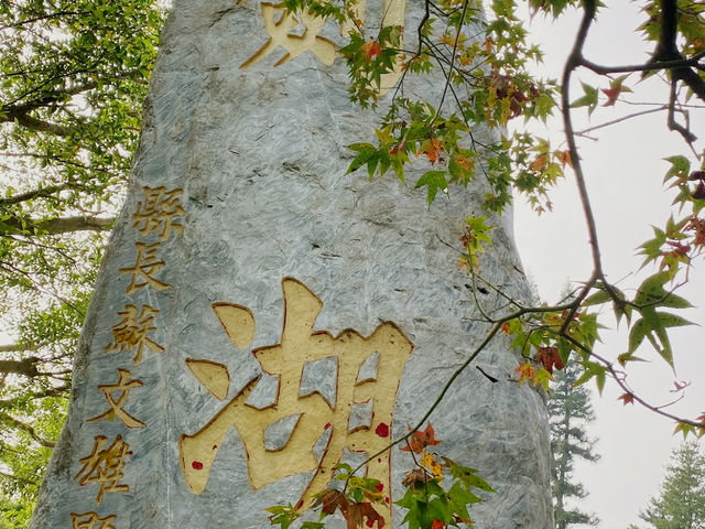 Jianhu Lake