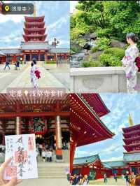 〜東京都〜MAP付!日曜でも大満喫！欲張り浅草半日プラン