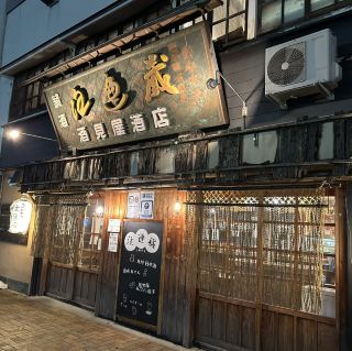 사세보의 밤, 혼자 마시기.