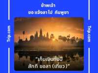 เกาะขาม ระยอง 