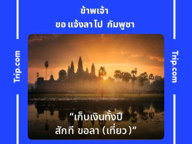 เกาะขาม ระยอง 