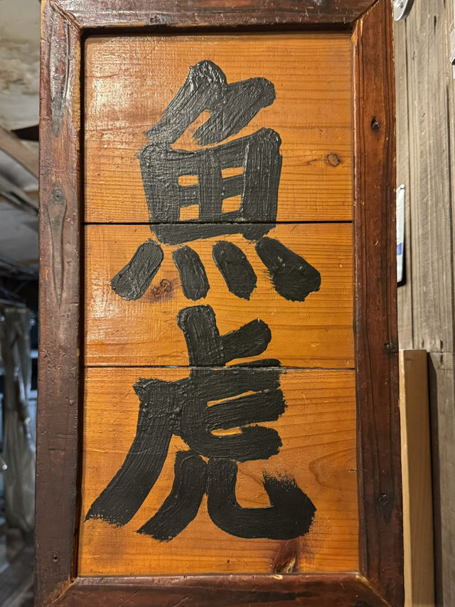 【北九州旅行】日本一予約が取れない居酒屋