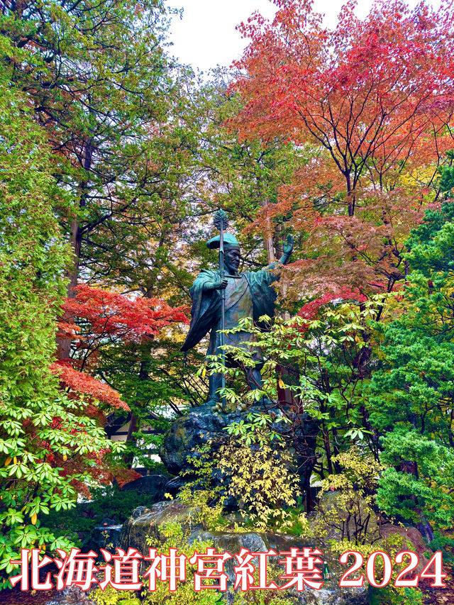 北海道　札幌観光　北海道神宮2024 紅葉の神宮を散策してみた！