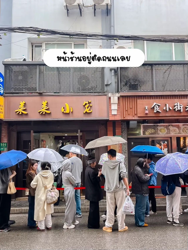 เสี่ยวหลงเปาร้านดัง Michelin ⭐️🦀 เซี่ยงไฮ้
