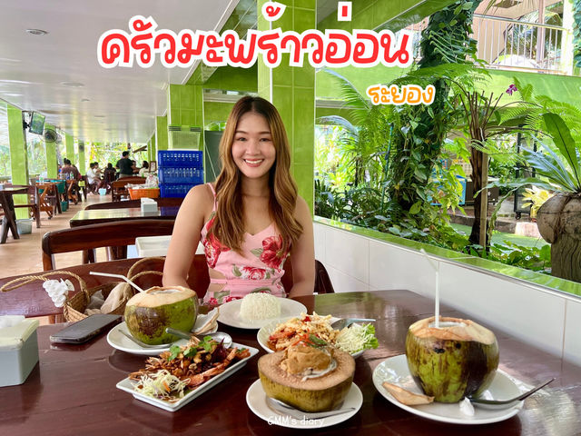 พาไปทานอาหารอร่อยๆ…ร้านลับในสวนมะพร้าว 🌴
