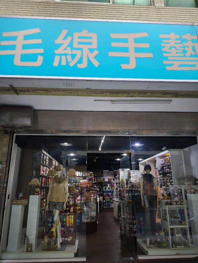 永樂市場（外）