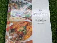 พามาทานอาหารริมลำธารในจังหวัดนครนายก