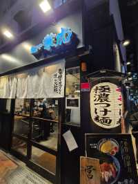 Best Tsukemen at Ramen Kenetora Fukuoka 🍜