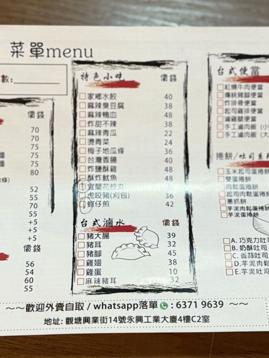 觀塘工廈的美食