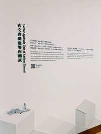 【尖沙咀】香港藝術館：古文青生涯規劃展覽