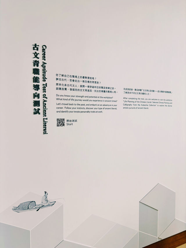 【尖沙咀】香港藝術館：古文青生涯規劃展覽
