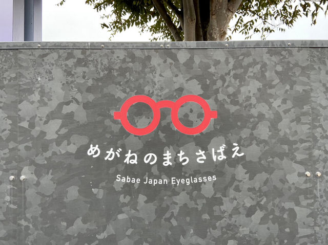 【福井県】メガネの街を巡る　in鯖江