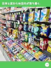 【台北女一人旅】ファミマの隠れた名品！コンプリートしたい美味しいお茶とは！？
