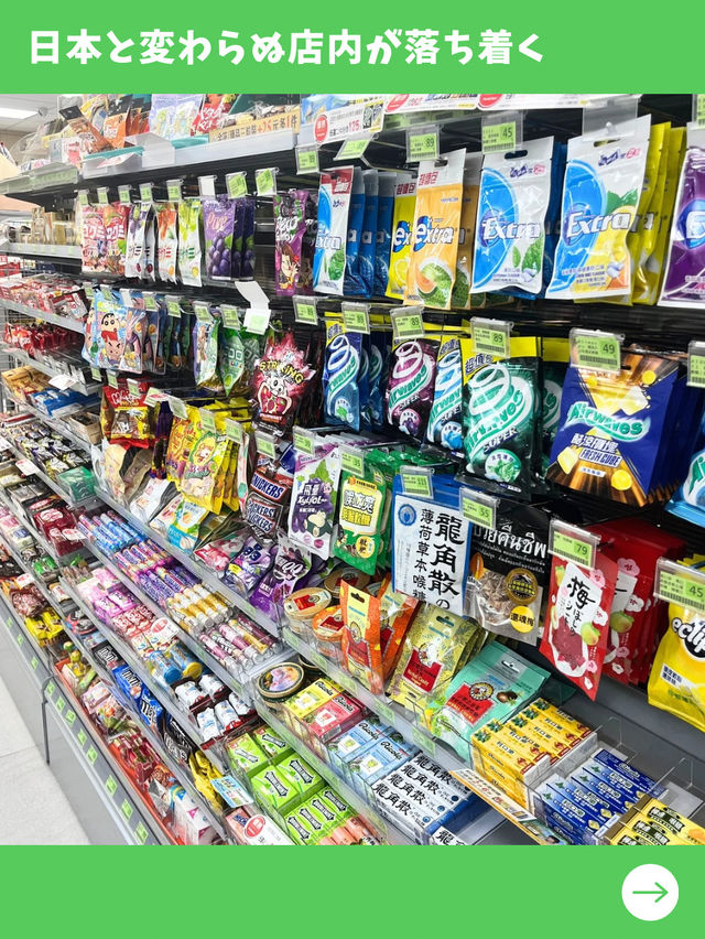 【台北女一人旅】ファミマの隠れた名品！コンプリートしたい美味しいお茶とは！？