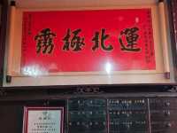 台北萬華〔北極府玄天上帝廟〕，感受歷史與信仰