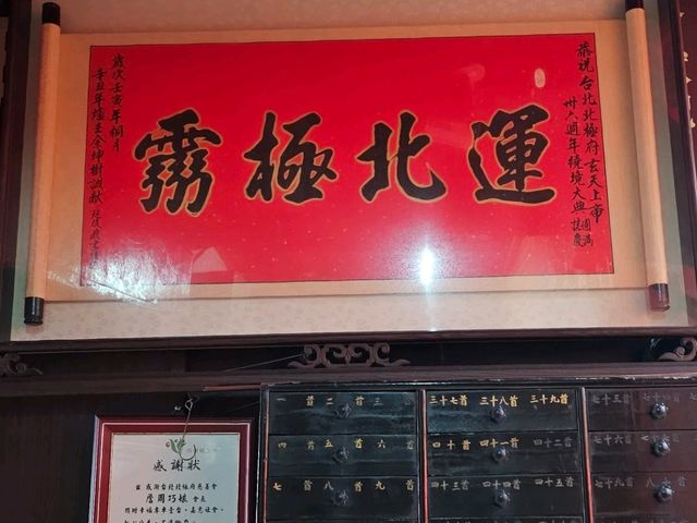 台北萬華〔北極府玄天上帝廟〕，感受歷史與信仰