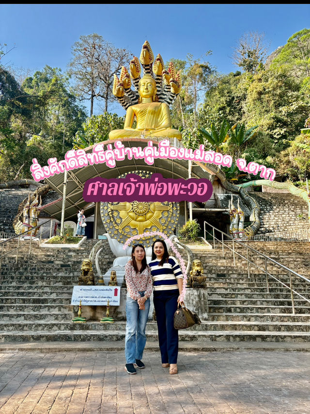 ขอพร 🙏 ศาลเจ้าพ่อพะวอ 🎖️แม่สอด