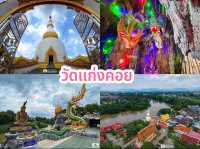 ไหว้พระ 9 วัดสระบุรี