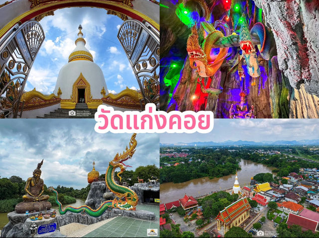 ไหว้พระ 9 วัดสระบุรี