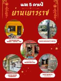 เที่ยว 5 คาเฟ่ ย่านเยาวราช 🏮