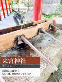 熱海のパワースポットといえばこの神社！