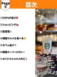 【渡韓でやりたいこと】3月の韓国旅行でやりたいこと7選🙊✨