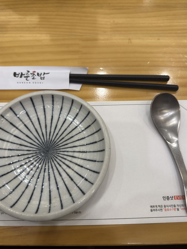 무안 현지맛집 “바른초밥”