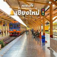 รีวิว สถานีรถไฟเชียงใหม่🚂