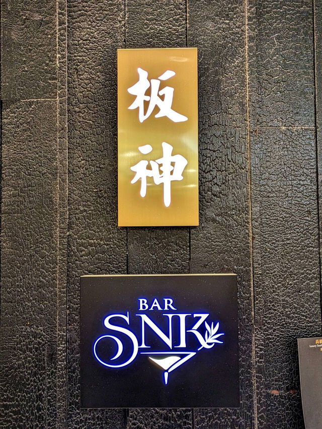 銅鑼灣🥳板神鉄板燒