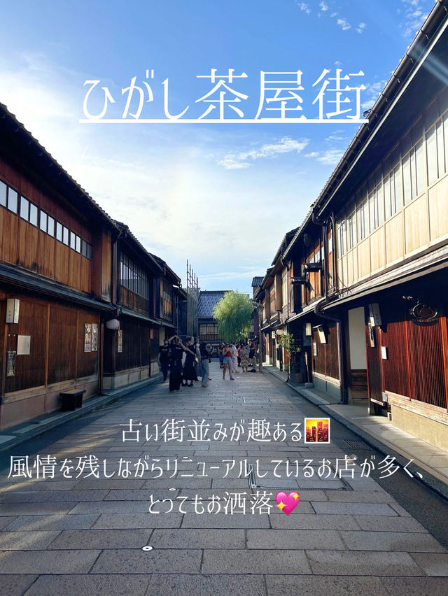 金沢観光地9選