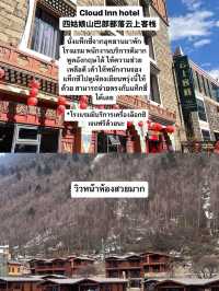 แพลนเที่ยวเฉิงตู สี่ดรุณี ปี้เผิงโกว ฉบับไปเอง 🇨🇳