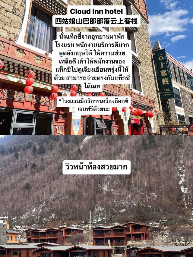 แพลนเที่ยวเฉิงตู สี่ดรุณี ปี้เผิงโกว ฉบับไปเอง 🇨🇳