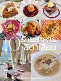 แจกพิกัด 10 ร้านอาหารอิตาเลียน 🥂 โรแมนติกสุดๆ