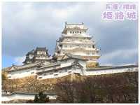 【兵庫/姫路】別名「白鷺城」とも呼ばれる世界遺産＊姫路城＊