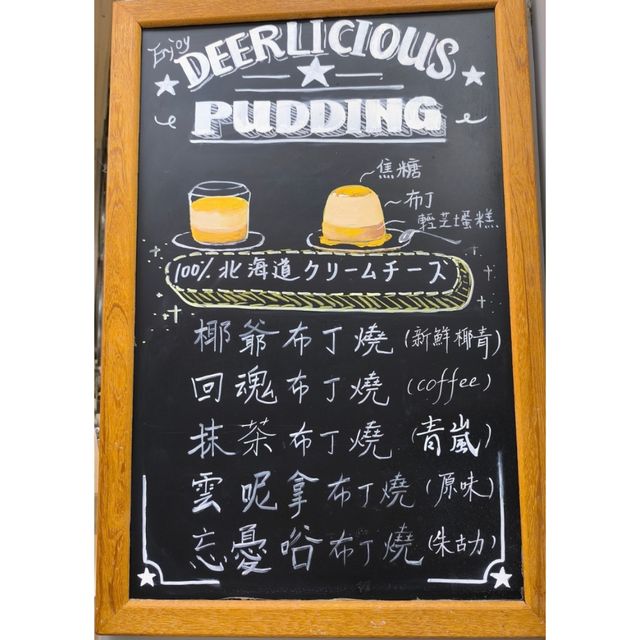 葵涌廣場必食嘅飯後甜品