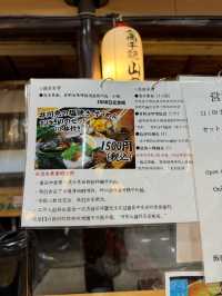 บะหมี่เย็น รางไม้ไผ่ จังหวัดมิยาซากิ🇯🇵
