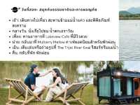 แพลนเที่ยวกาญจนบุรี 3 วัน 2 คืน