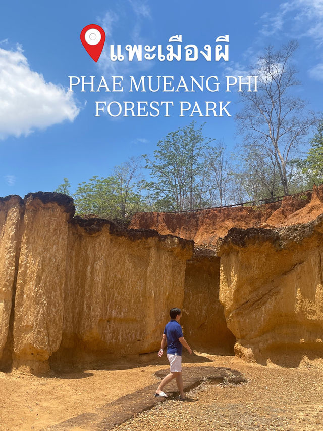 แพะเมืองผี 📍 Phae Mueang Phi Forest Park แพร่